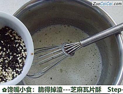 -芝麻瓦片酥做法第二步骤