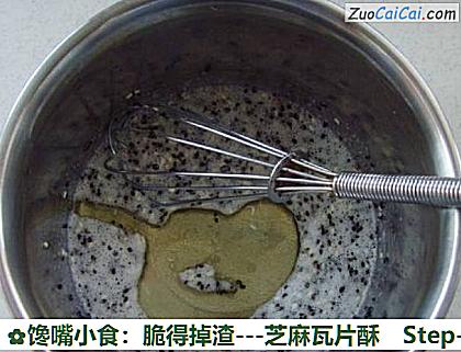 -芝麻瓦片酥做法第三步骤