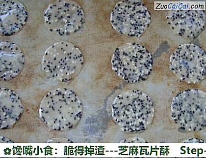 -芝麻瓦片酥做法第五步骤