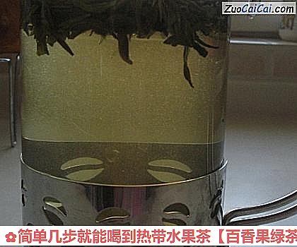 百香果绿茶做法第二步骤
