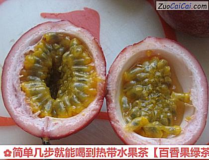 百香果绿茶做法第四步骤