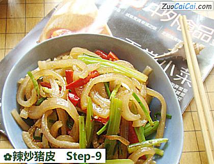 辣炒猪皮做法第九步骤