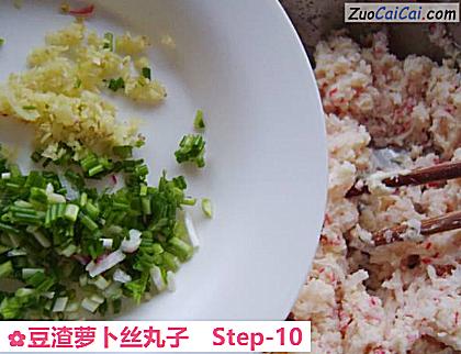 豆渣萝卜丝丸子做法第十步骤