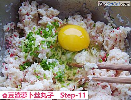 豆渣萝卜丝丸子做法第十一步骤
