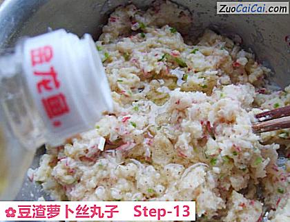 豆渣萝卜丝丸子做法第十三步骤