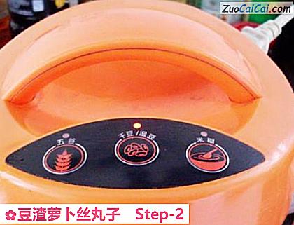 豆渣萝卜丝丸子做法第二步骤