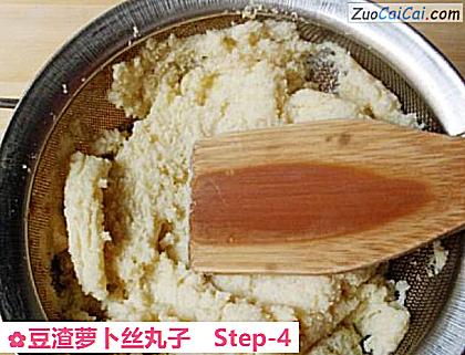 豆渣萝卜丝丸子做法第四步骤