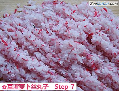 豆渣萝卜丝丸子做法第七步骤