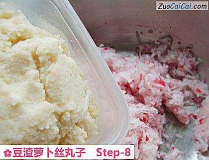 豆渣萝卜丝丸子做法第八步骤
