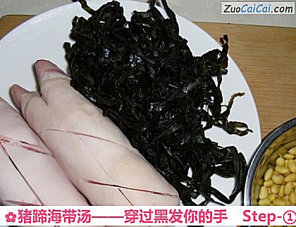 猪蹄海带汤做法第一步骤