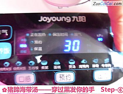 猪蹄海带汤做法第六步骤