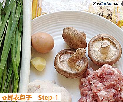 蝉衣包子做法第一步骤