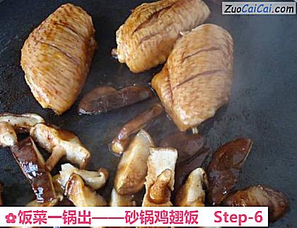 砂锅鸡翅饭做法第六步骤