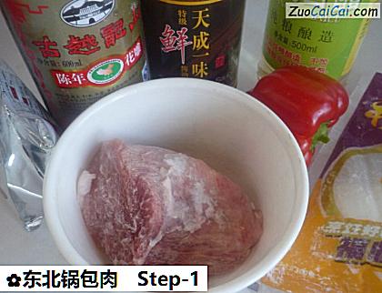 东北锅包肉做法第一步骤