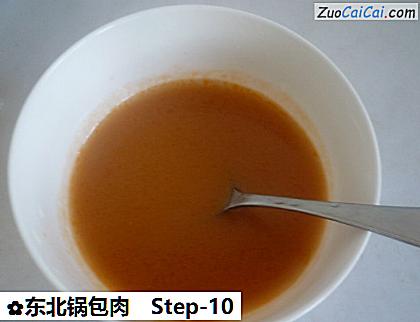 东北锅包肉做法第十步骤