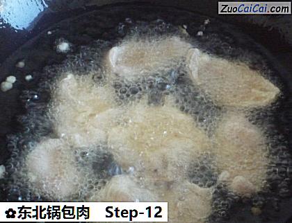 东北锅包肉做法第十二步骤