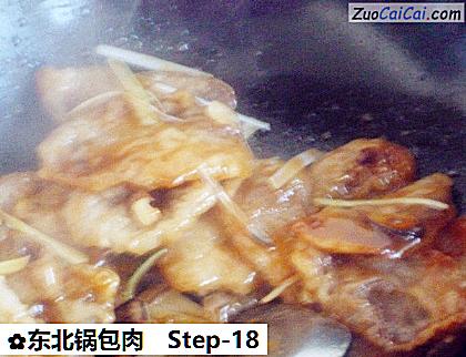 东北锅包肉做法第十八步骤