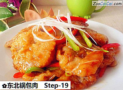 东北锅包肉做法第十九步骤