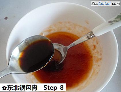 东北锅包肉做法第八步骤