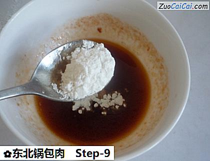 东北锅包肉做法第九步骤