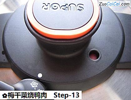 梅干菜烧鸭肉做法第十三步骤