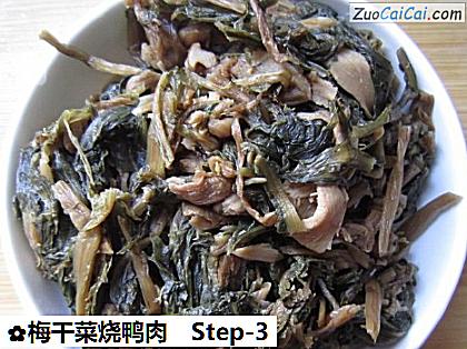 梅干菜烧鸭肉做法第三步骤