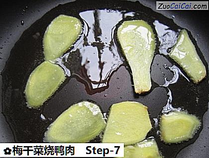 梅干菜烧鸭肉做法第七步骤