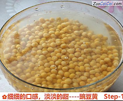 豌豆黄做法第一步骤