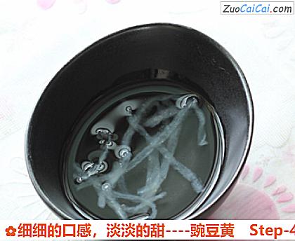 豌豆黄做法第四步骤