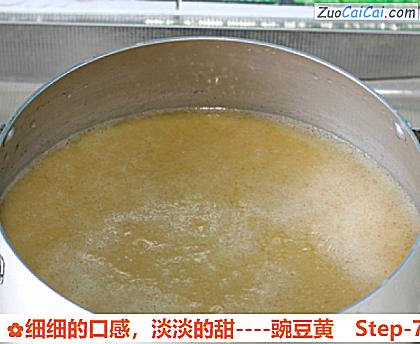 豌豆黄做法第七步骤