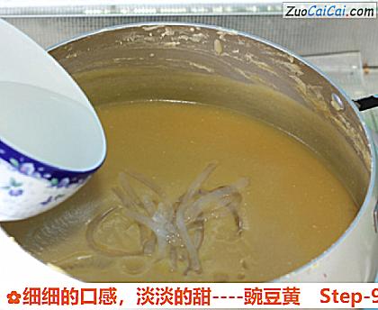 豌豆黄做法第九步骤