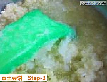 土豆饼做法第三步骤