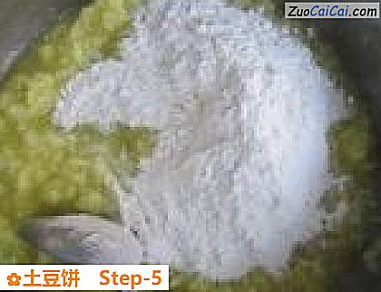 土豆饼做法第五步骤