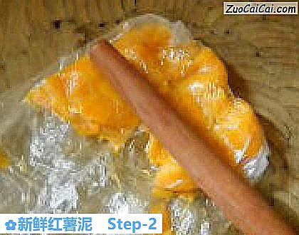 新鲜红薯泥做法第二步骤