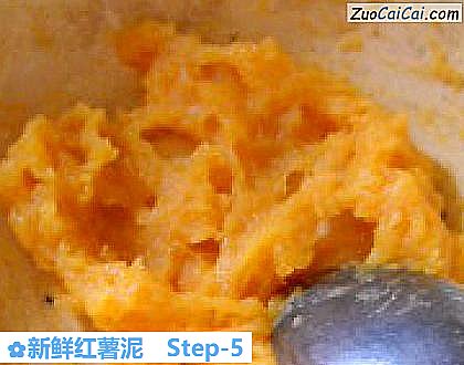 新鲜红薯泥做法第五步骤