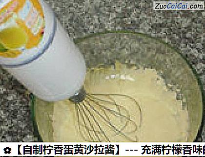 自制柠香蛋黄沙拉酱做法第三步骤