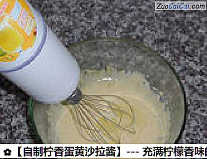 自制柠香蛋黄沙拉酱做法第四步骤