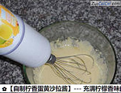 自制柠香蛋黄沙拉酱做法第五步骤