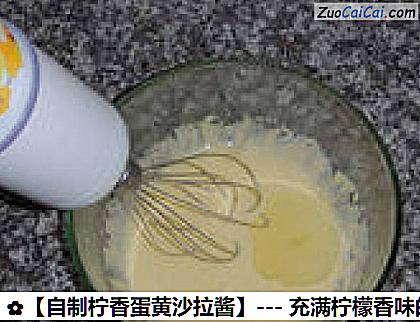 自制柠香蛋黄沙拉酱做法第六步骤