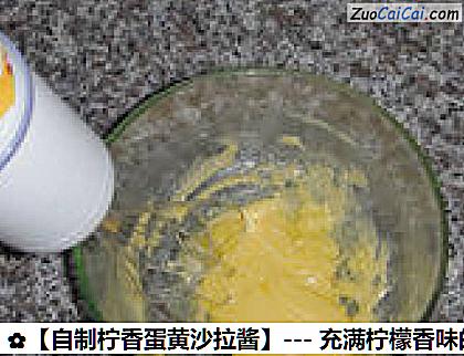 自制柠香蛋黄沙拉酱做法第八步骤