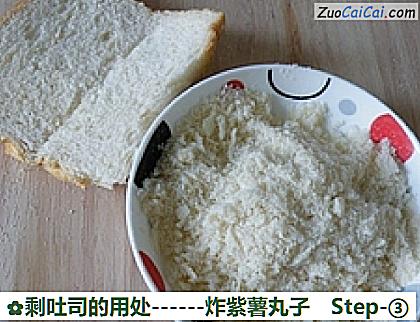剩吐司的用处做法第三步骤
