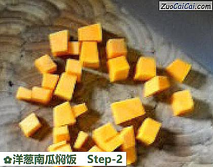 洋葱南瓜焖饭做法第二步骤