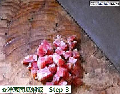 洋葱南瓜焖饭做法第三步骤