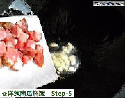 洋葱南瓜焖饭做法第五步骤