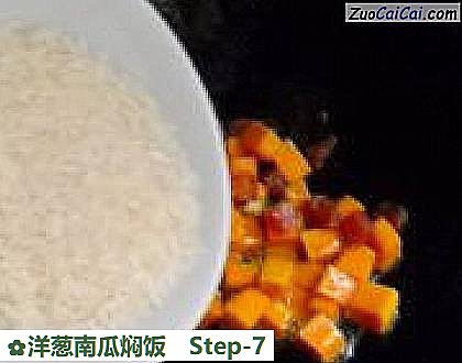 洋葱南瓜焖饭做法第七步骤
