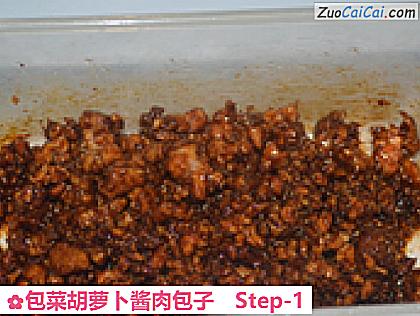 包菜胡萝卜酱肉包子做法第一步骤