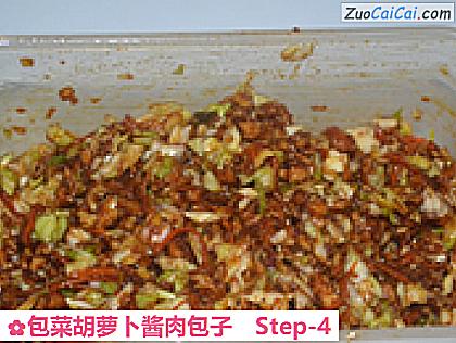 包菜胡萝卜酱肉包子做法第四步骤