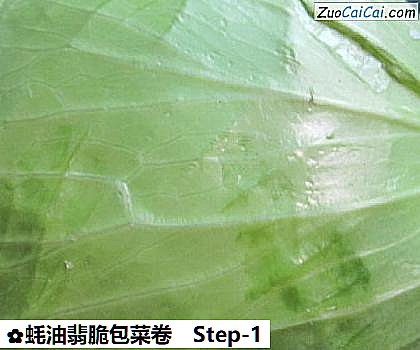 蚝油翡脆包菜卷做法第一步骤