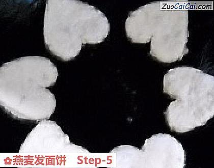 燕麦发面饼做法第五步骤