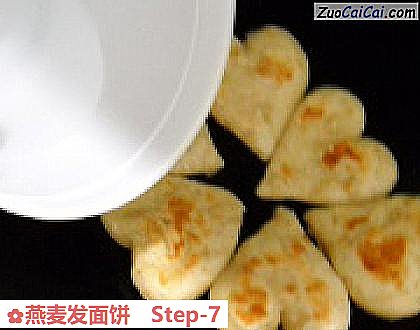 燕麦发面饼做法第七步骤